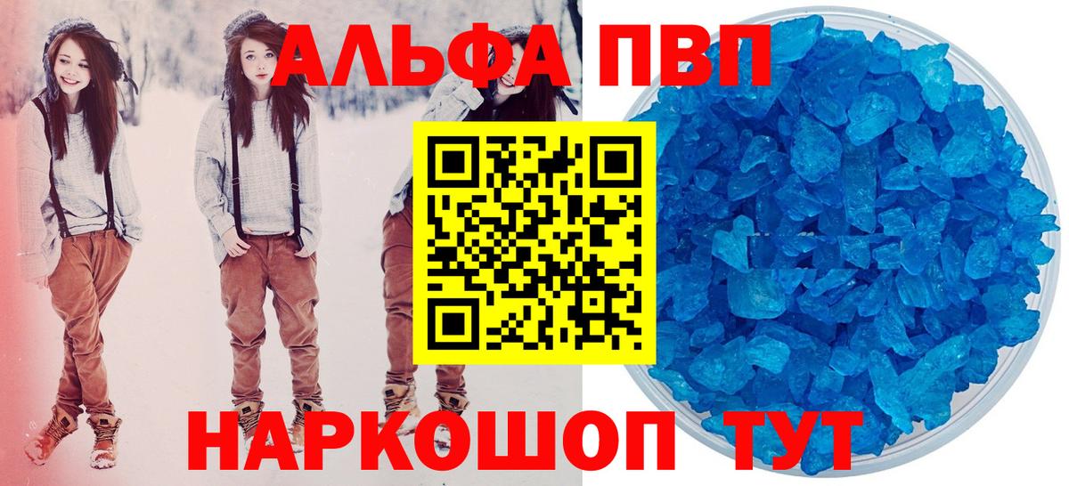 Кинешма  Alfa_PVP СК КРИС  APVP  А ПВП СК  A-PVP Crystall  Вход с VPN 