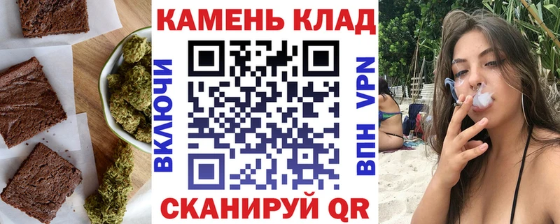 хочу Кинешма Canna-Cookies конопля
