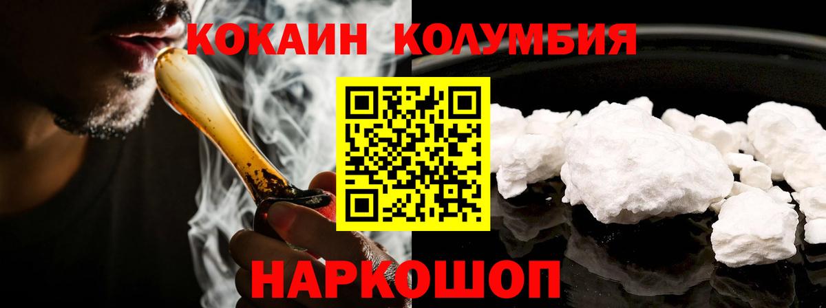 Кокаин FishScale  Вход с VPN  COCAIN Колумбийский  Кинешма 