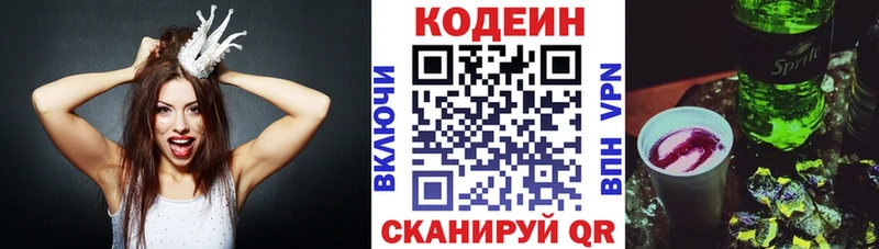 магазин наркотиков Кинешма Кодеиновый сироп Lean напиток Lean (лин)