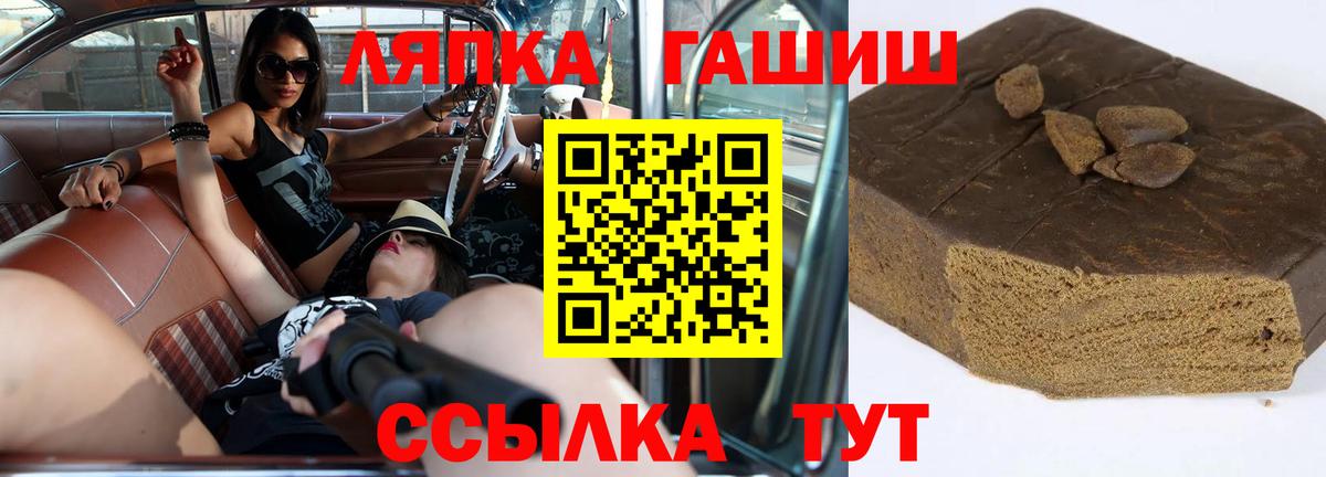 ГАШ ice o lator  Вход с VPN  ГАШ 40% ТГК  ГАШИШ  Кинешма 