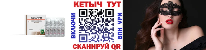 Кетамин VHQ  Кинешма 