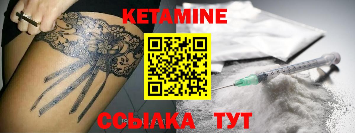 КЕТАМИН ketamine  Вход с VPN  Кинешма  Кетамин VHQ 