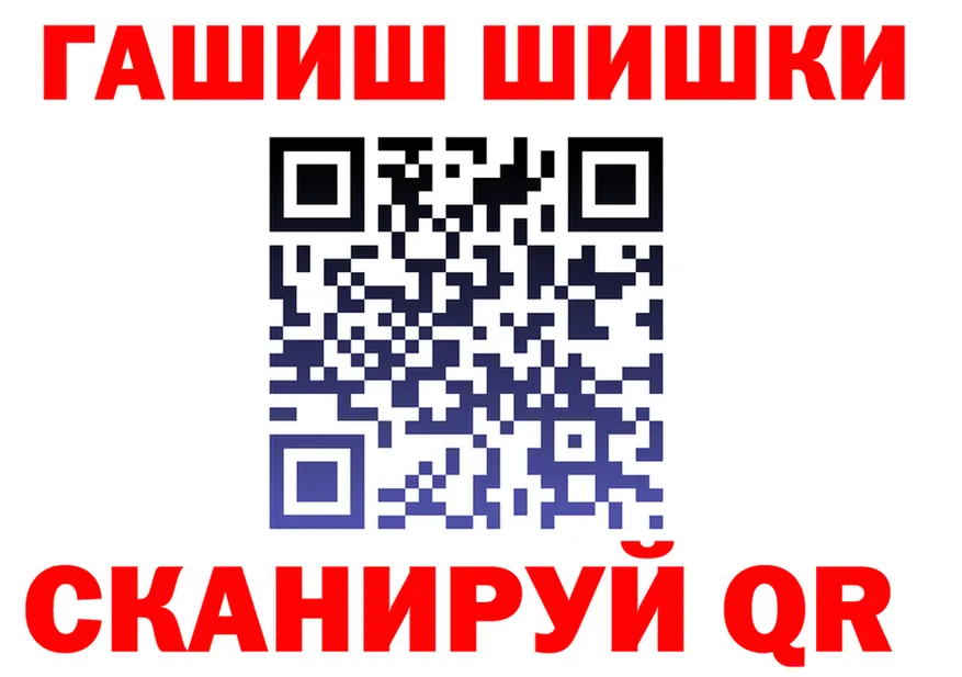 Где продают наркотики? площадка клад Кинешма
