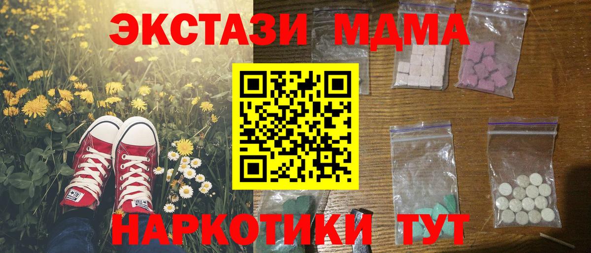 MDMA crystal  Вход с VPN  MDMA  Кинешма  МДМА Molly 