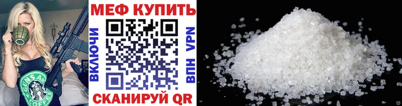 как найти закладки  Кинешма  МЯУ-МЯУ 4 MMC 