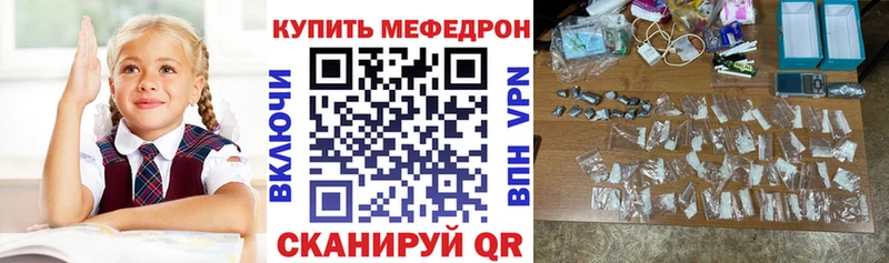 Меф мяу мяу  Кинешма