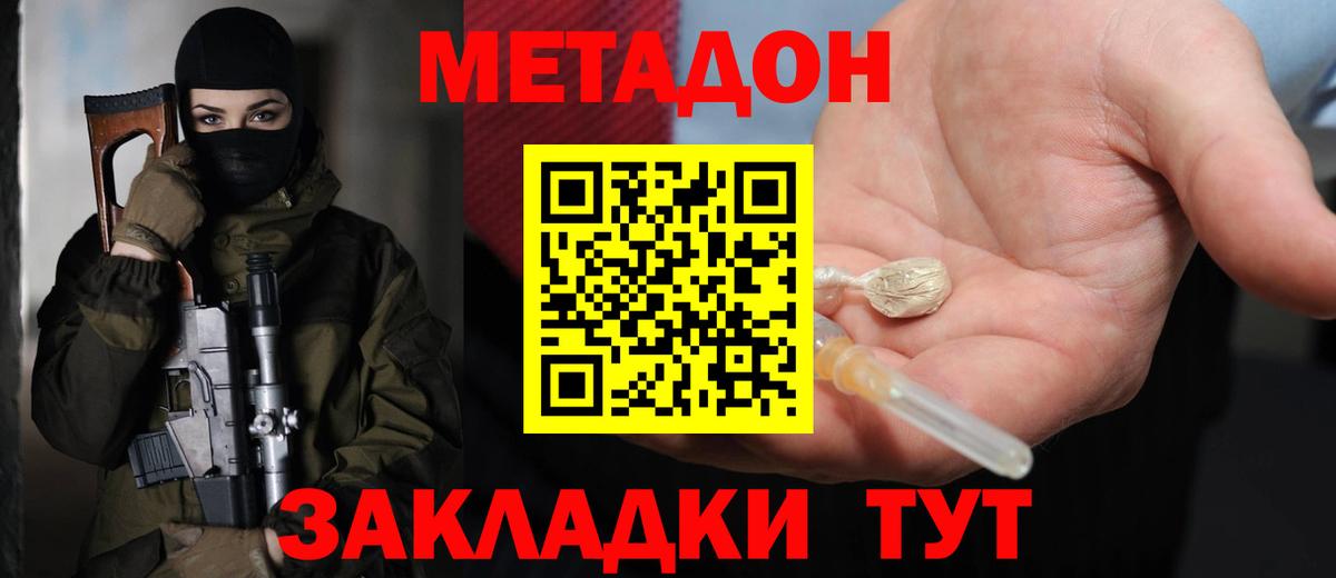 Кинешма  Метадон белоснежный  Вход с VPN  Метадон белоснежный 
