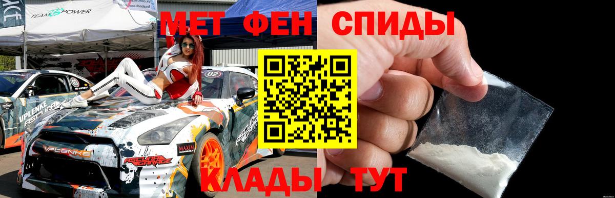 Метамфетамин витя Кинешма