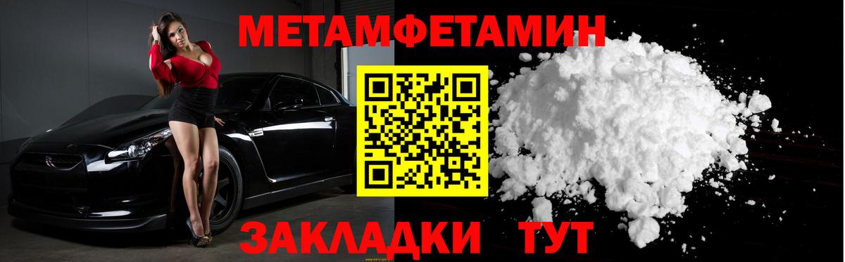 МЕТАМФЕТАМИН винт  Вход с VPN  Кинешма 