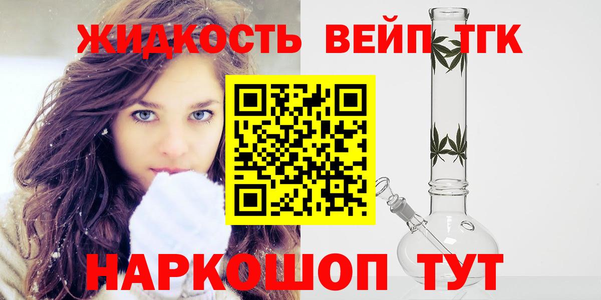 купить закладку  ТГК THC oil  Вход с VPN  Кинешма 