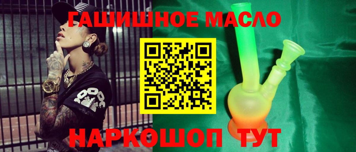 ТГК жижа Кинешма