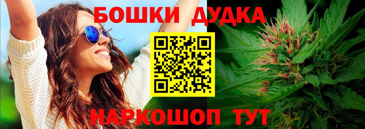Бошки Шишки Bruce Banner Кинешма